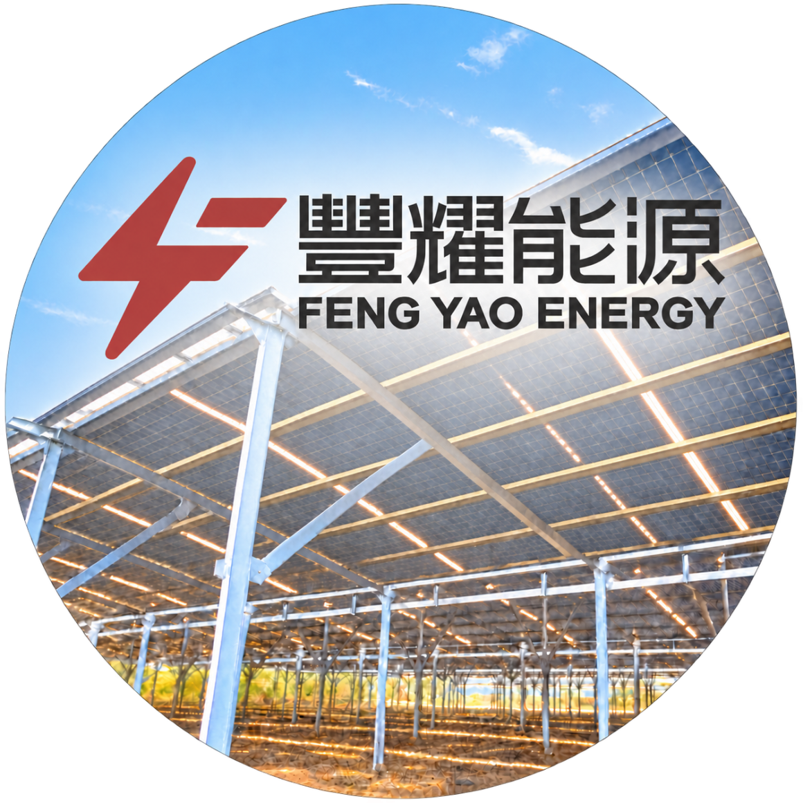 豐耀能源官網照片